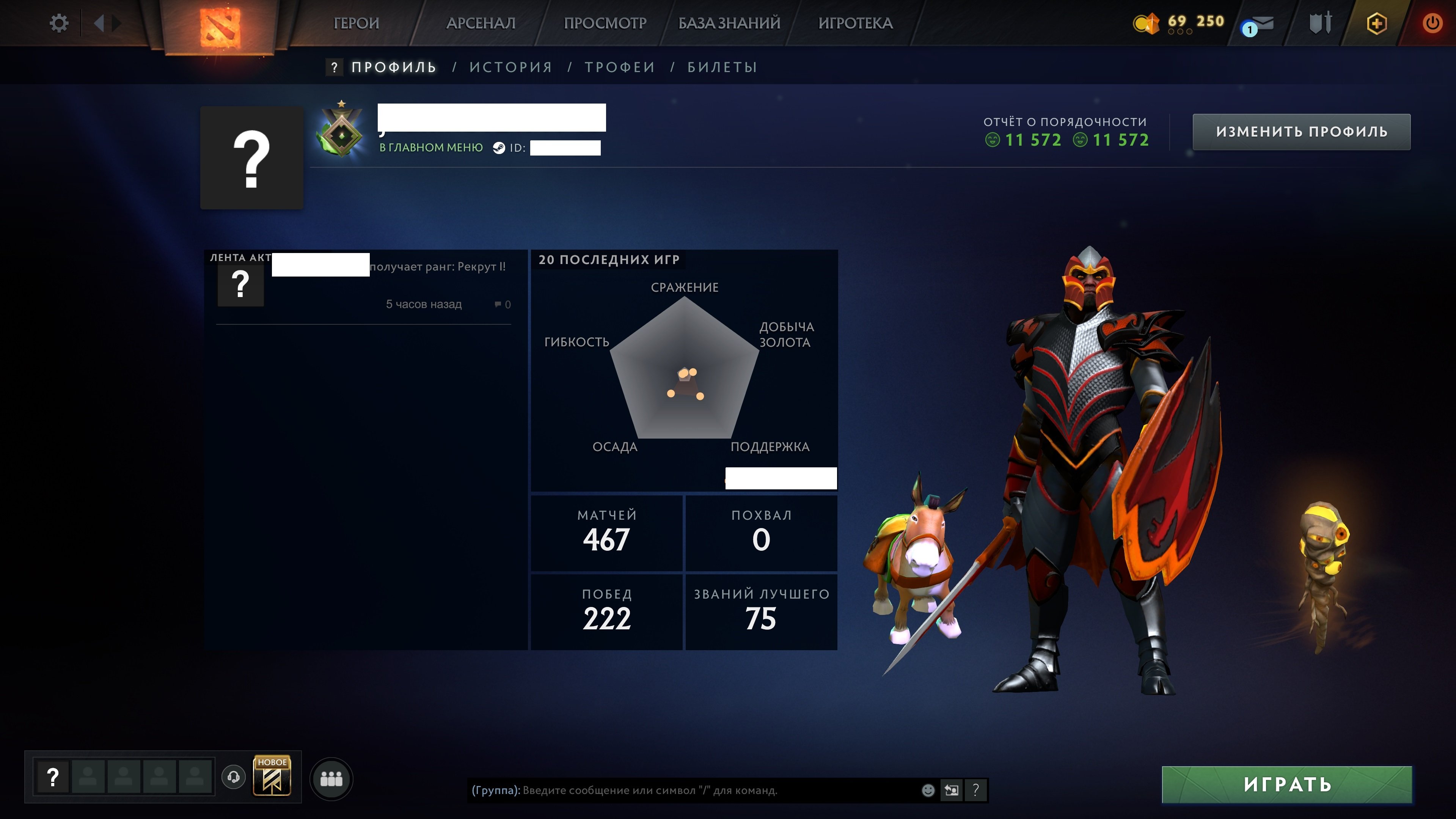 ⭐50 mmr✔️DOTA+✔️Account is free✔️AUTO-ISSUANCE#11✔️Rent a recruit with voice ⭐Price per 1 hour, Sale, 1 MMR, 11572 Behavior score, 11572 вежливости, 470 games, 463 hours