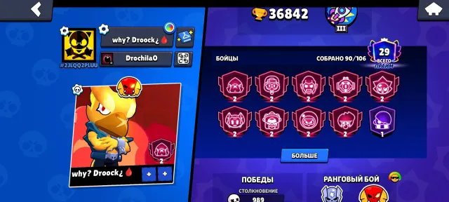 🔥JUICY ACCOUNT FOR MAIN🔥, 36842 trophies, 90 brawlers, 29 primes