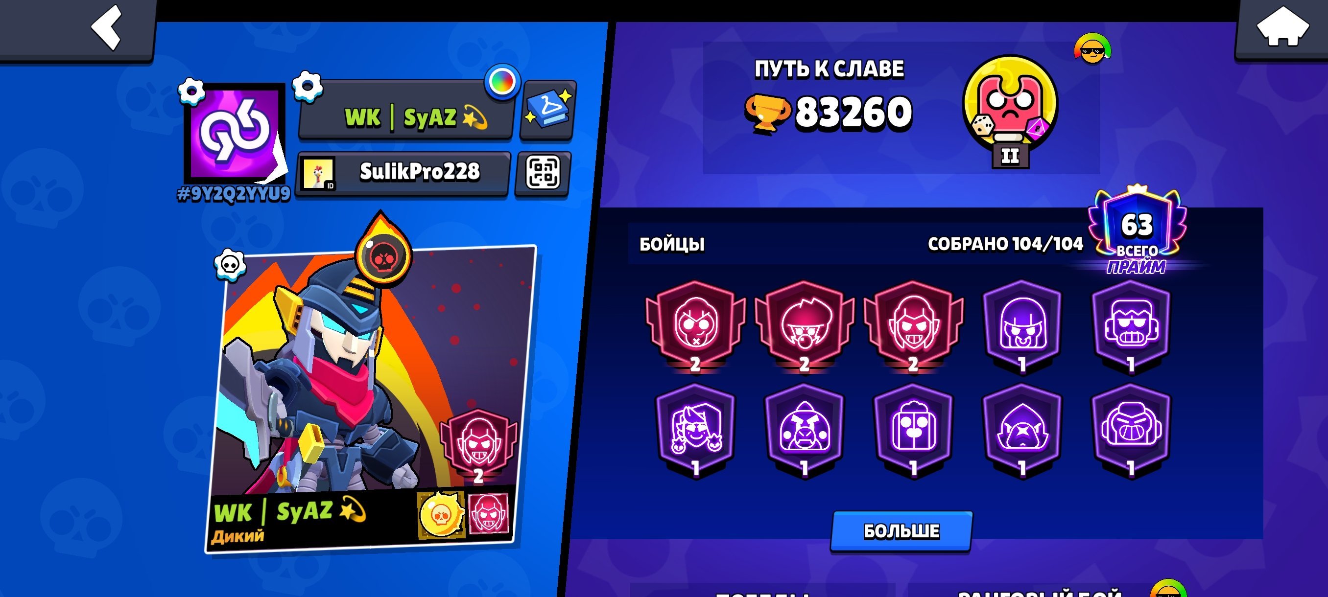 🤝RE-BINDING🤝🔥 450 SKINS 🔥198 EPIC SKINS🔥14 BRAWL PASS PLUS🔥lots of sprays and icons🔥, trophies 83260, brawlers 104, primes 63
