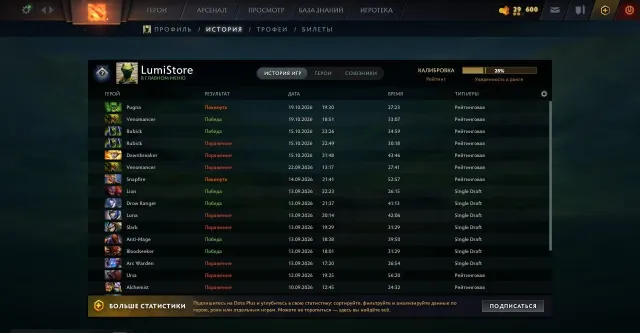 【𝐋𝐮𝐦𝐢𝐒𝐭𝐨𝐫𝐞】📌Verkaufe ᴀᴄᴄᴏᴜɴᴛ 💚4.000 𝐦𝐦𝐫⭐️💚⭐️ORDNUNG 7.400💚, Verkauf, 4000 MMR, 7400 Ordnung, 171 Spiele