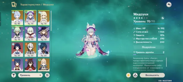 |55 rank|Odetta C2 + Frosted Feather of the White Lake/Harlequin + Outlines of the Scarlet Moon|, Any platform, Email linked, Any, Levelled up, AR 55