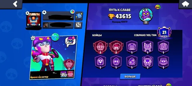 🤑Brawl Stars account😗, trophies 40000, brawlers 103, primes 21
