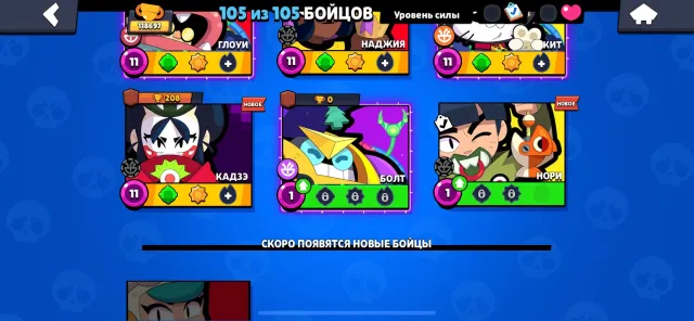 SELLING A GOOD ACCOUNT, 118000 trophies, 105 brawlers, 102 primes