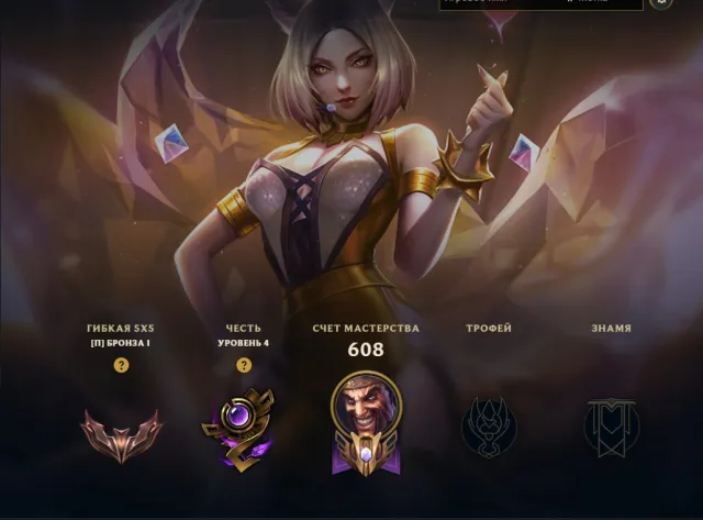 🔴EUW | 90.000K+ BE | Ари из K/DA (Престижный) + 2022 | 2012 года аккаунт | ☑️ Mail |AUTODELIVERY, Продажа, уровень 281, чемпионы 173, скины 200, Нет ранга