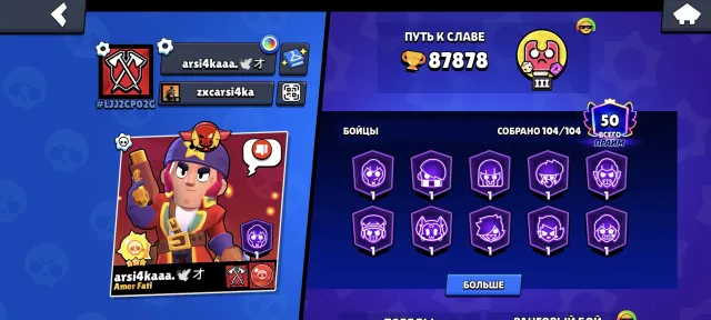 88K🏆OLD ACCOUNT✨SKINS ~30K GEMS💎⚔️50x Power 11⚔️ 6 OLD BP🔥☃️Corsair Colt🍂 🤩Captain Carl 🎃Biker Eve, trophies 88000, brawlers 104