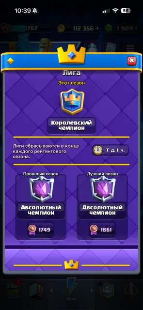 👑 Clash Royale: Absolute Champion! 14000 trophies many evo 16 cards, heroes 170 emojis, 32 arena, 1767 level, 140000 trophies, 123 cards, Available