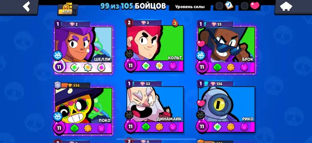 Old fat account for a good price, trophies 42150, brawlers 99, primes 25