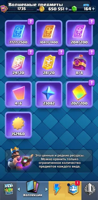 👑 GOOD CLASH ROYALE ACCOUNT | 28 EVOLUTIONS | 14,000 TROPHIES | 650k GOLD! 👑, 32 arena, 1735 level, 14000 trophies, 122 cards, 23 leg, Available