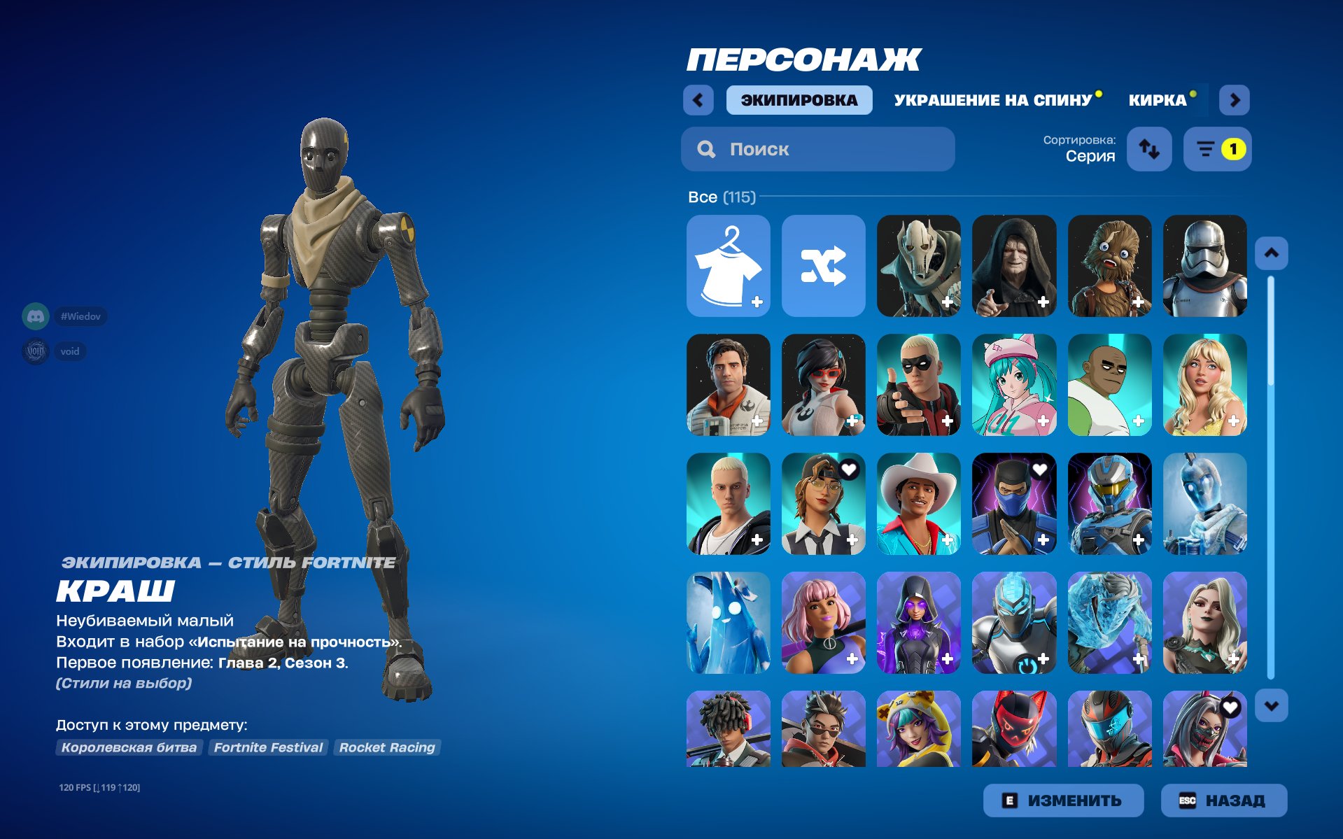 Custom, Slim Shady, Ramirez, Sasuke, and a bunch of other skins, Sale, skins 100