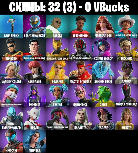 🤖AUTOMATISATION🤖32 skins 🤖 Ella Sprysk 🤖 Spartanka KKON 🤖 Russell 🤖 IShowSpeed🤖, Vente, skins 32