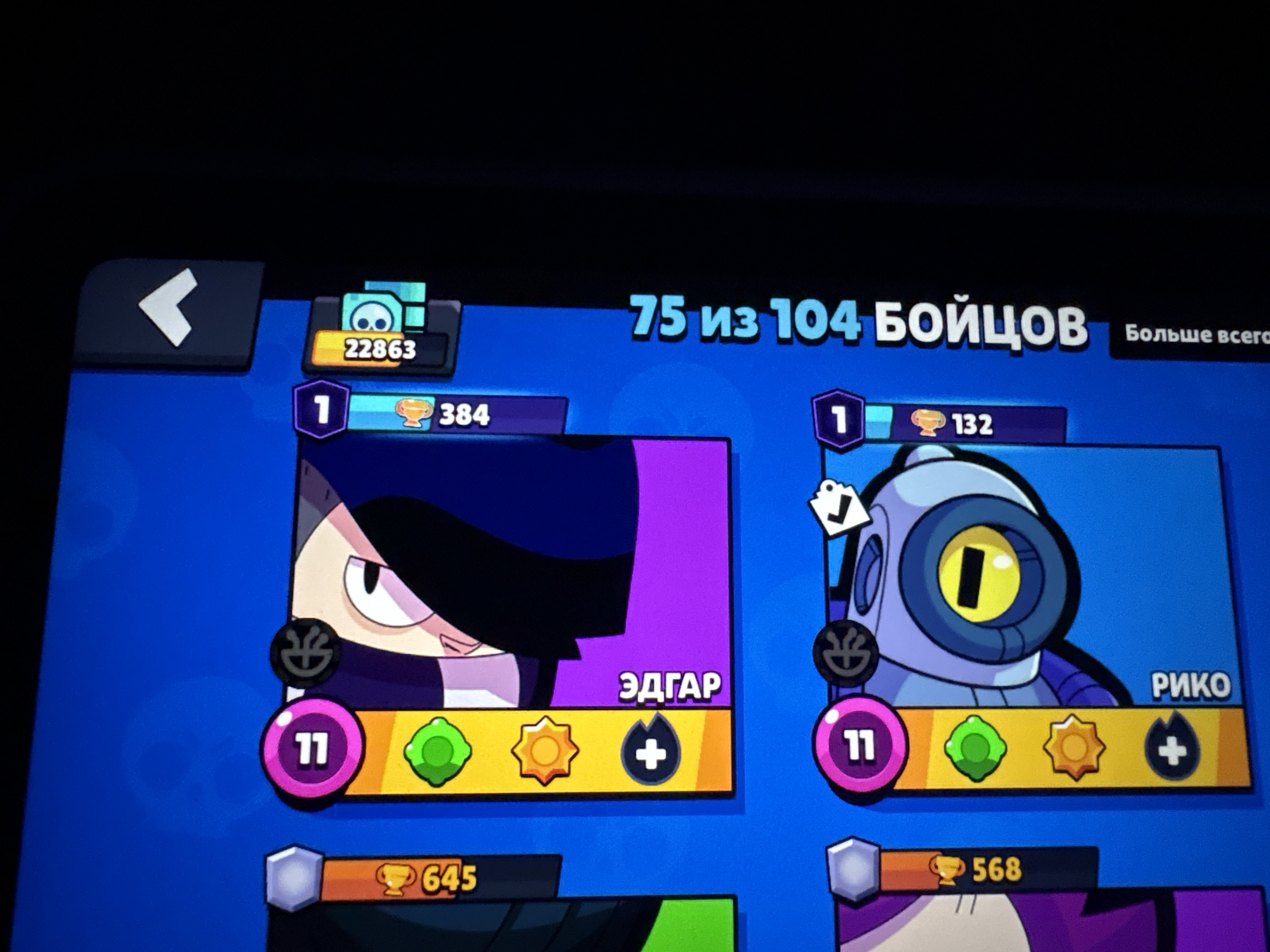 A good account for beginners, trophies 22863, brawlers 75