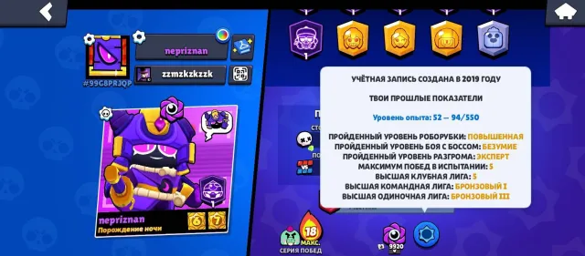 32k trophies account 2019 year data change to yours! AUTO DELIVERY!, 32000 trophies, 85 brawlers, 6 primes