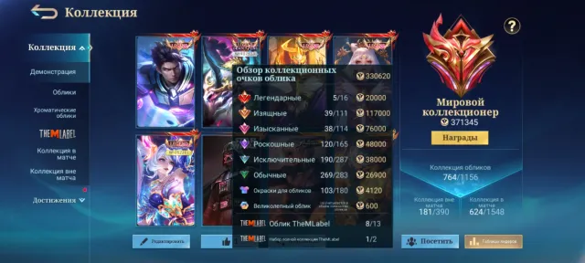 🔥World🔥5 Legends🔥Elegant 39🔥Exquisite 38🔥Jjk Xavier⚡Melissa🔥Naruto SuE🔥Exo Haya🔥SV Argus🔥, Sale, Rank: Legend, Level: 124, Win Rate: 48%, Heroes: 133, Skins: 764