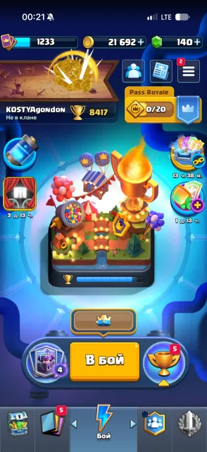 Sell account, 21 arena, level 13, 8417 trophies, 118 cards, 20 legendaries, No
