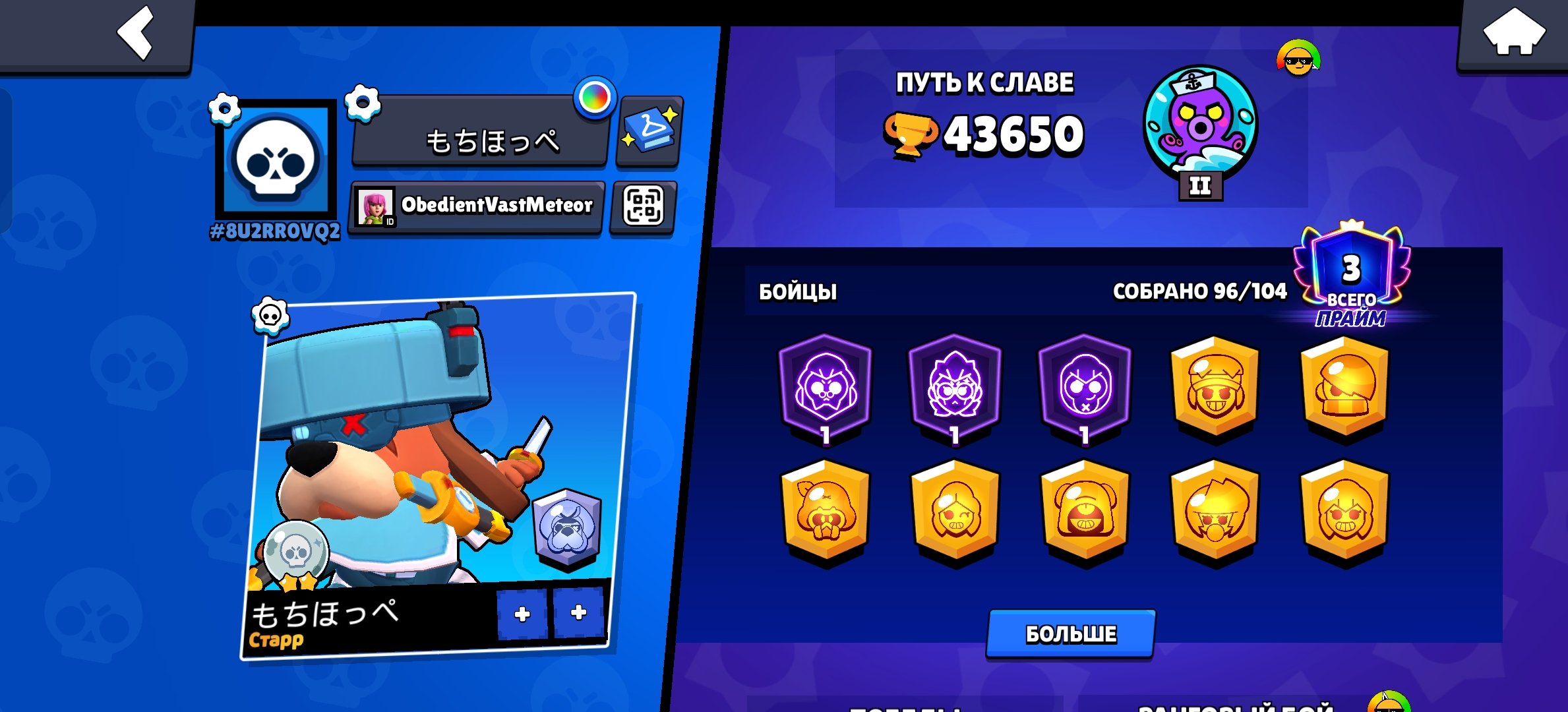 selling brawl acc, trophies 43650, brawlers 96, primes 3