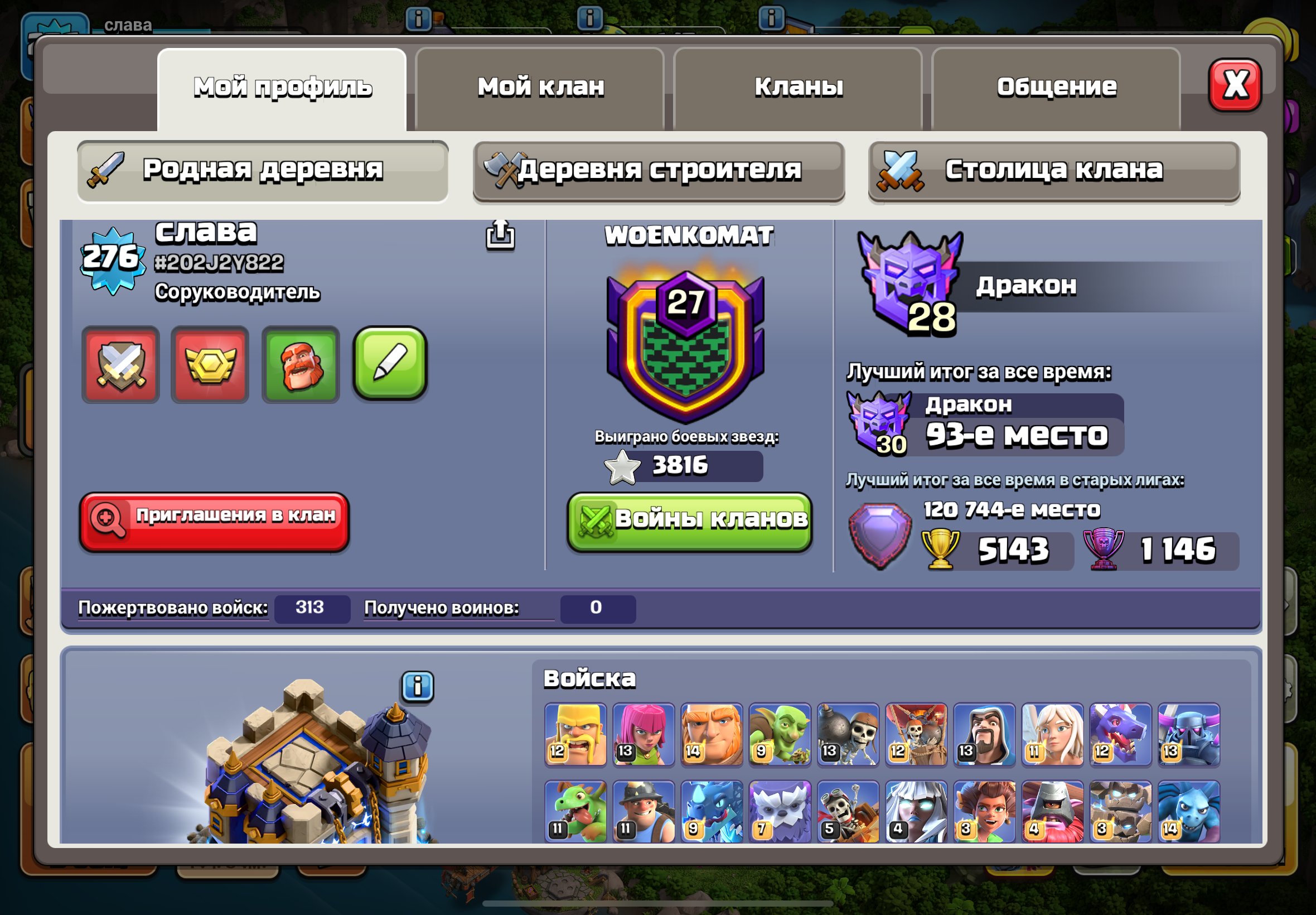✅18 ТХ, 85% ПРОКАЧКИ✅, 18 TH Main Village, 10 TH Builder