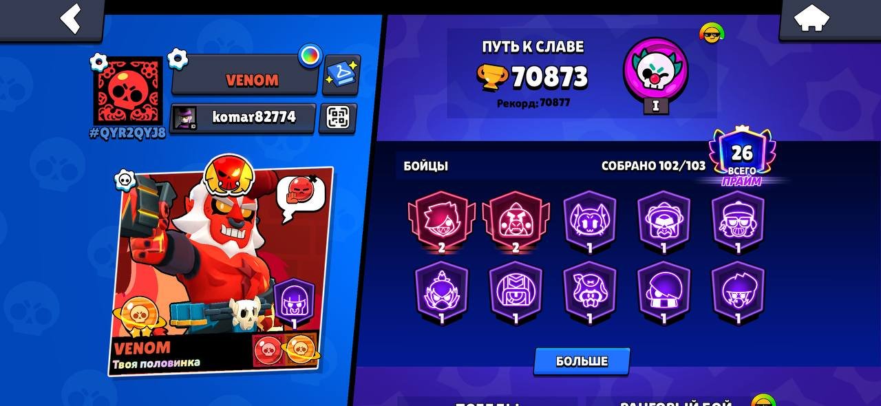 EXCLUSIVE🏆33 BUF【26 PRIME】36 11 CYLL⚡SULTAN CORDELIUS⚡Plague RAVEN🏆SKINS = 26K💎 312PCS⚡, trophies 70894, brawlers 102, primes 26
