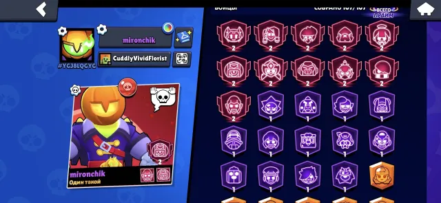 🔥💧Top account of 2021🔥💧, 61000 trophies, 107 brawlers, 35 primes