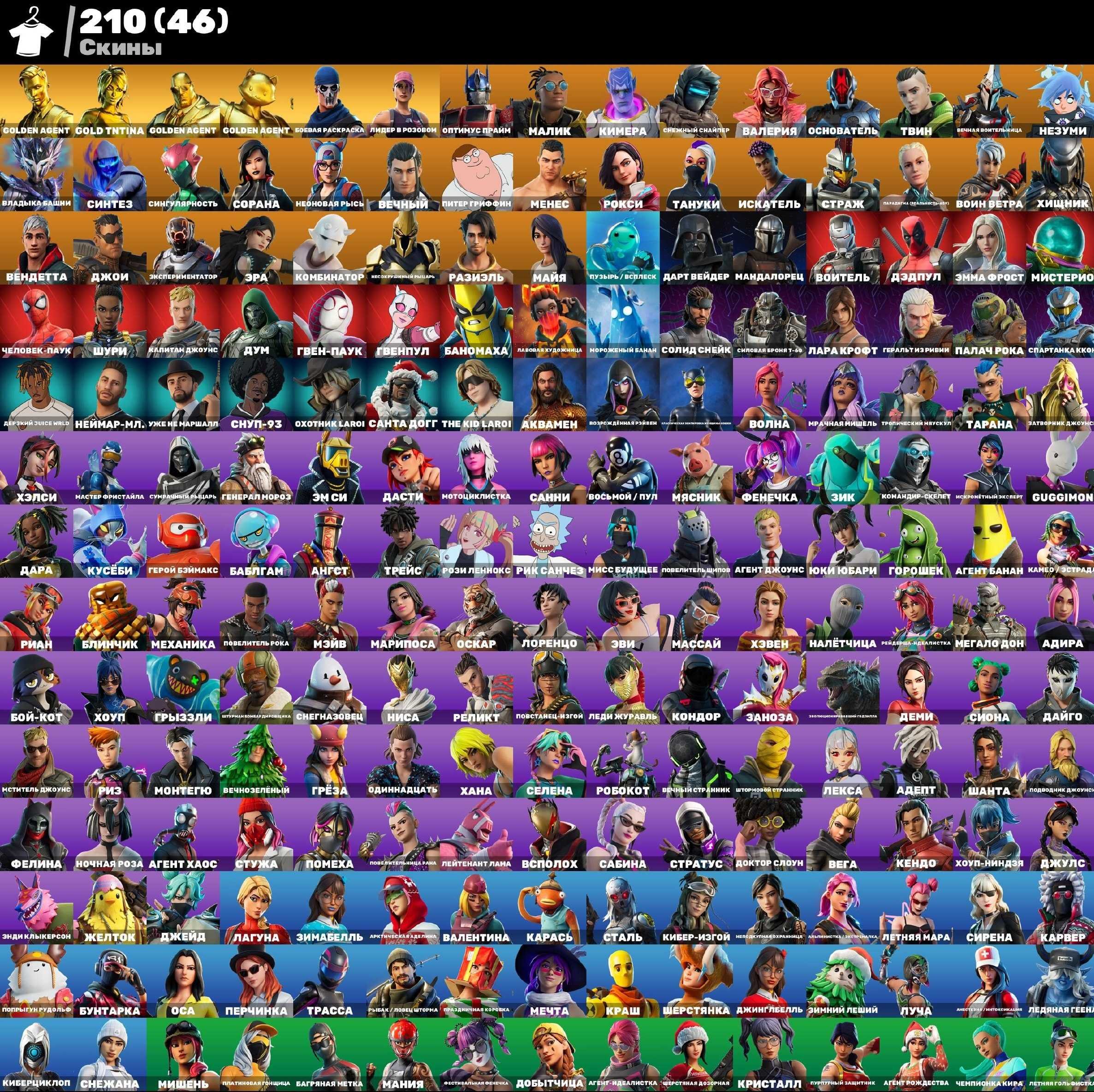 🔥 210 Skins / Old Account & Old PvE + Exclusives / Full Access / 2050 V-Bucks 🔥, Sale, skins 210