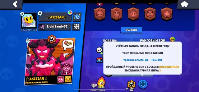 🟩⎛⎝( ͡0 ͜ʖ ͡0)⎠⎞🟩 2 PRIME ON MORTIS 🟩 2020 ACCOUNT 🟩 6 LEGENDARY SKINS🟩 12 MYTHS🟩, trophies 5641, brawlers 51, primes 2