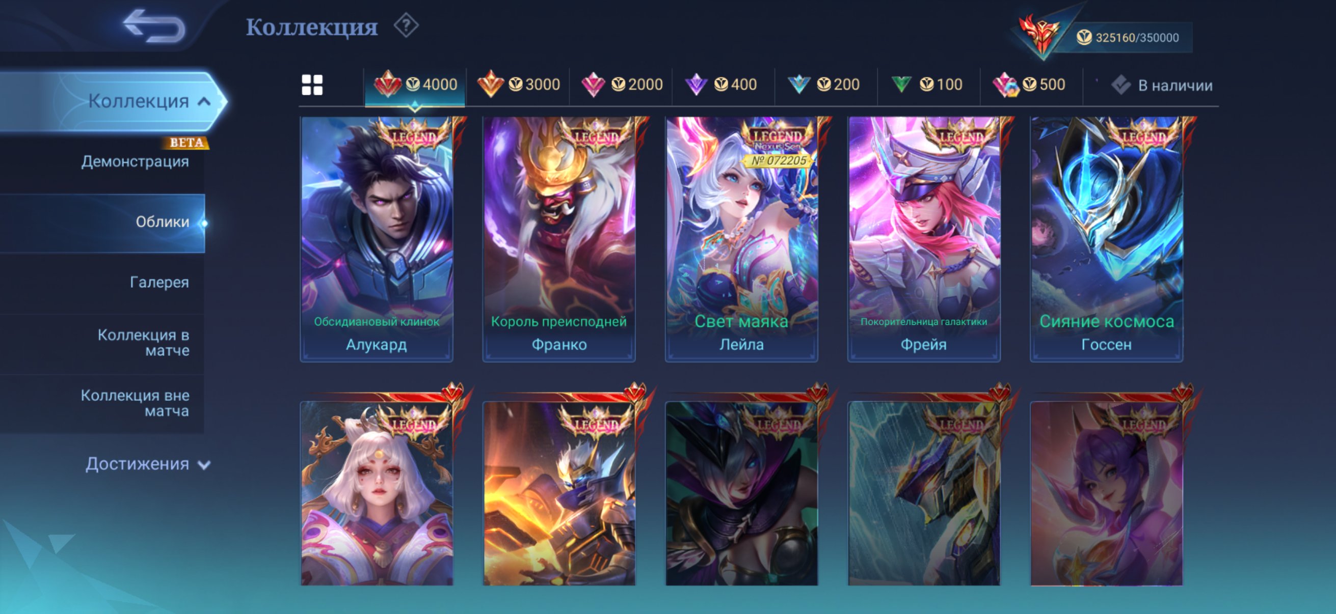 325k collection point, 565 skins, 127 max rank, Sale, Rank: Mythical Immortal, Level: 100, Winrate: 50%, Heroes: 123, Skins: 595