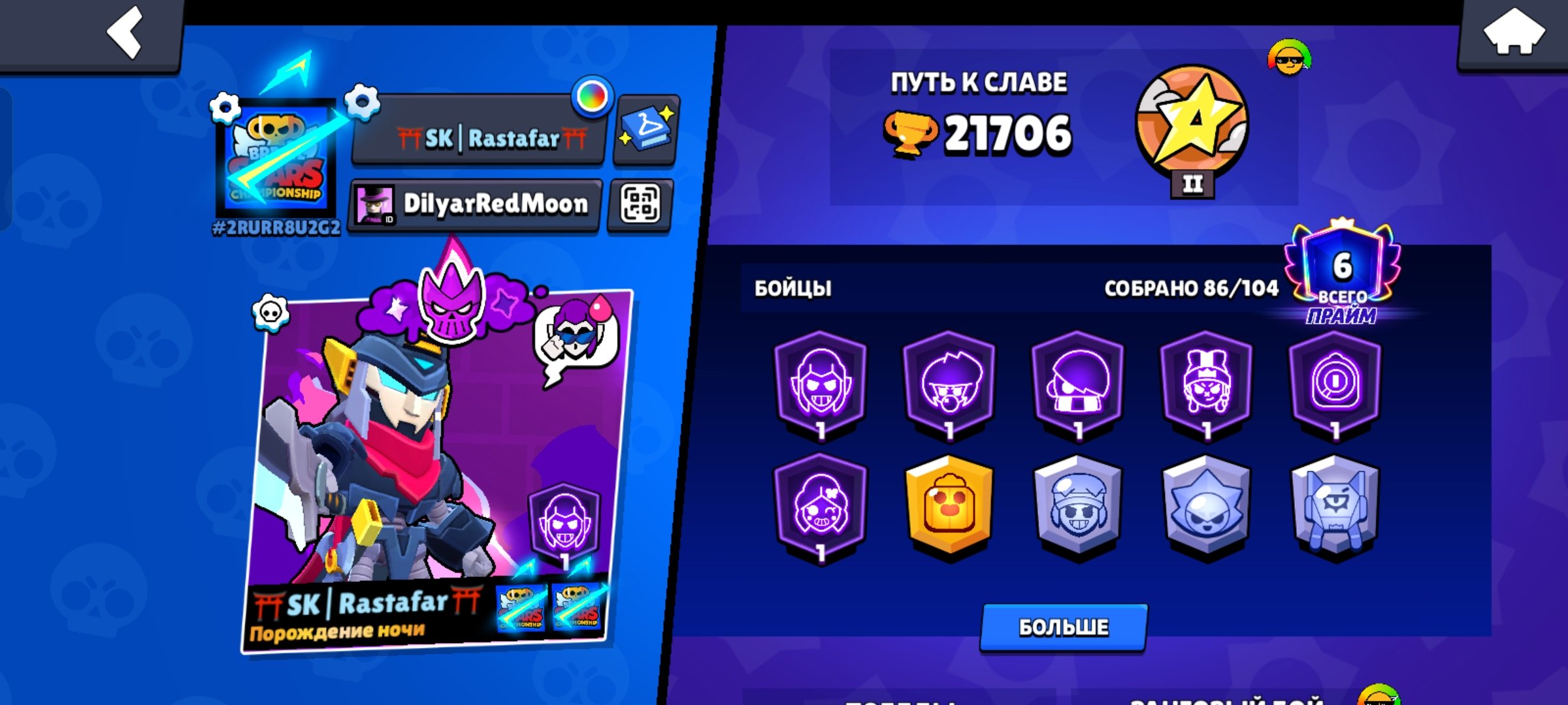 qqqsssa jdjzjsjdjsn sjxjsjkakjsjdj sjxjsjsjjxjdjs jxhsjsj, trophies 21700, brawlers 86, primes 6
