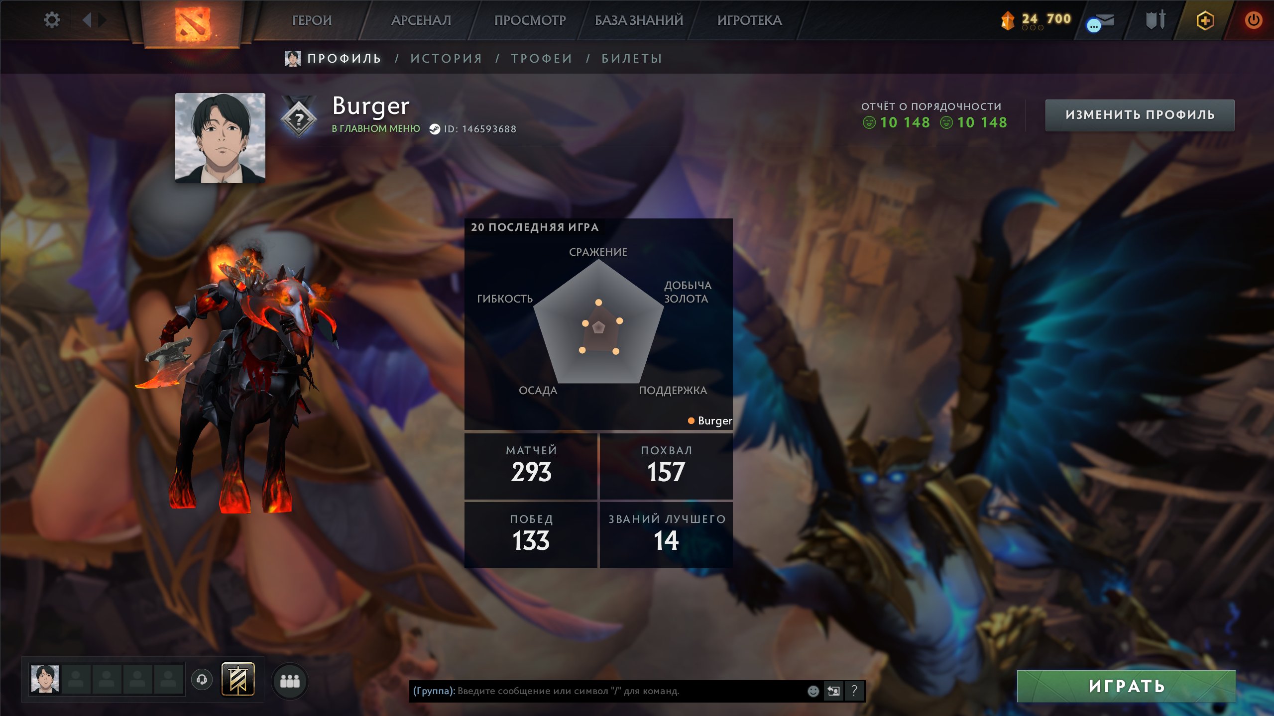 〖 Herald ✦︎ Diabolic Aspect ✦︎ Rating is open 〗, Sale, 452 MMR, 10148 Behavior score, 10148 вежливости, 293 games
