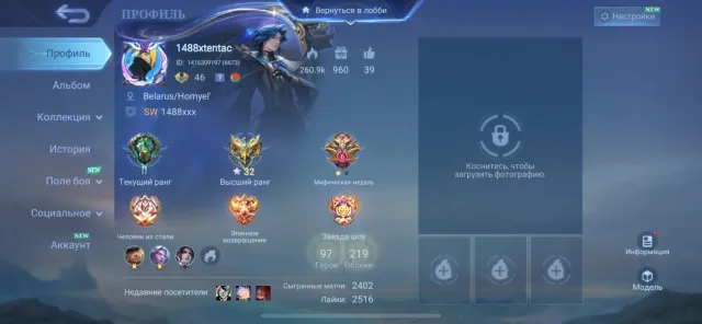 HUNTER GON | NARUTO SASUKE | COFFEE GWINEVRA KARINA | PRIME CLOUD | 3 STARS, 4 LAKIBOXES, Sale, Rank: Mythical, Level: 46, Win Rate: 51%, Heroes: 97, Skins: 219