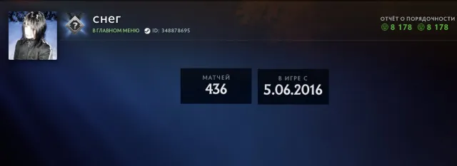 🔥МЕЙНПУЛ🔥РЕКРУТЫ🔥ПРАВИЛЬНАЯ РЕГА 2016🔥+-800 MMR🔥8178 Порядочность🔥33 Трофей🔥, Продажа, 800 MMR, 8178 порядочности, 8178 вежливости, 436 матчей