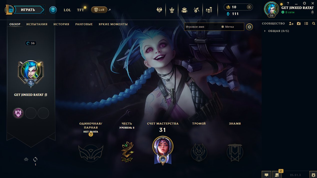 Account for Assassins and ADC lovers, Sale, level 36, champions 31, skins 32, Unranked