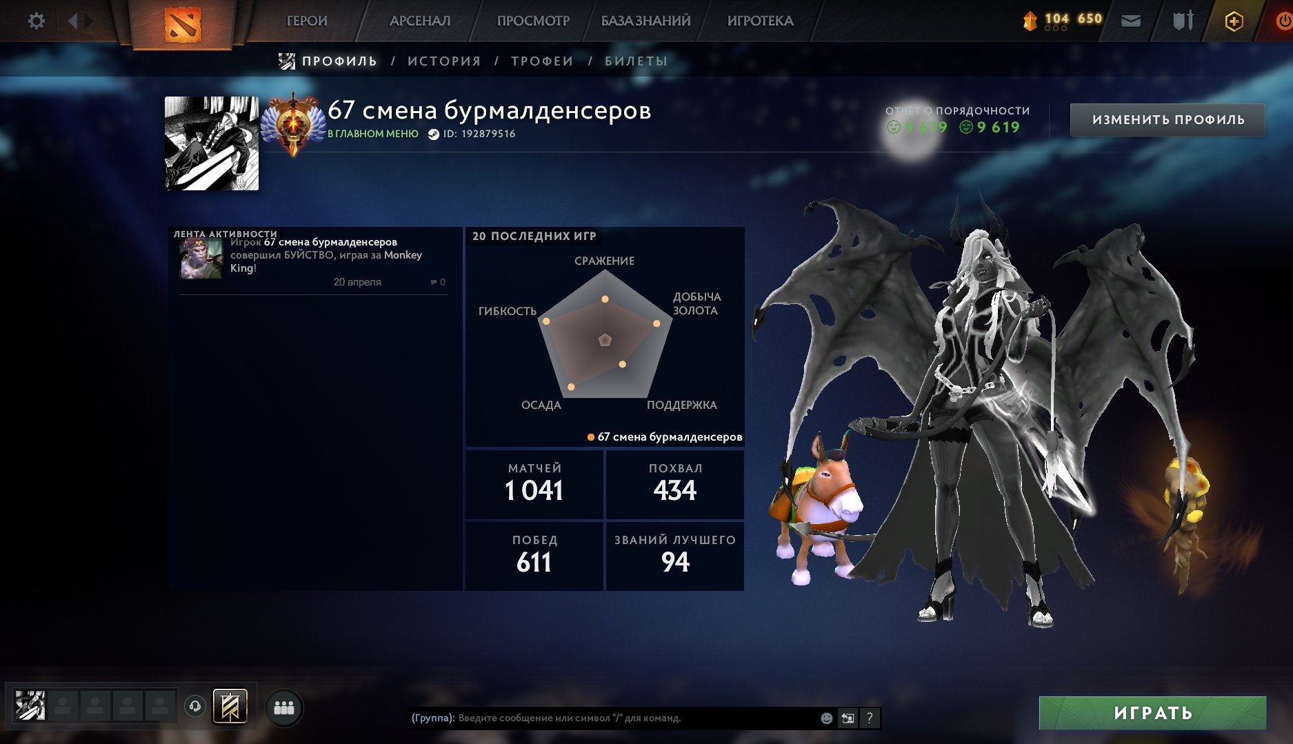 sgfrjhsdrtjrtjer tyjtre yretj rtej ert jertjre tjtre jtre jtre, Sale, 7152 MMR, 9619 Behavior score, 9619 вежливости, 1041 games, 1033 hours