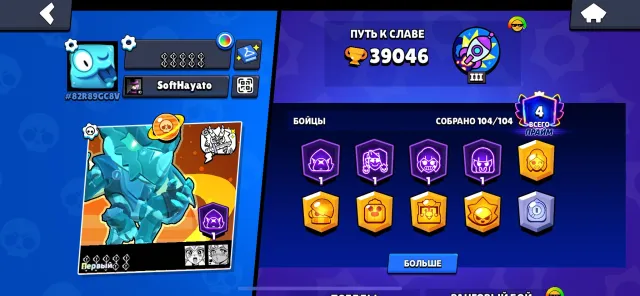 🌈ДОНАТНЫЙ АКК 2019 ГОДА🏆39046🏆ВСЕ БОЙЦЫ🔥ОРОЧИ ЭДГАР🔥490 СКИН🪐САТУРН СЛАВА🪐✅ЧЕК СКРИН, 39046 кубков, 104 бравлеров