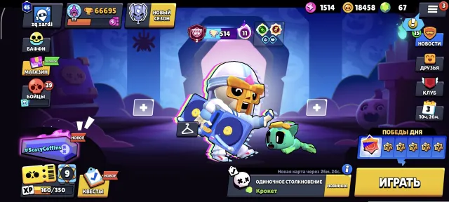 🔥66K🏆106/107👑30-11X🤖💥BYRON FRANK❄️MASTER 2025 YEAR🃏RARE BP+ WITH MECHA TICK🥟🤖AUTO DELIVERY 🎮2024, 66695 trophies, 106 brawlers, 45 primes
