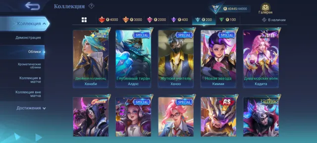 Good account, Sale, Rank: Epic, Level: 56, Win rate: 47%, Heroes: 122, Skins: 186