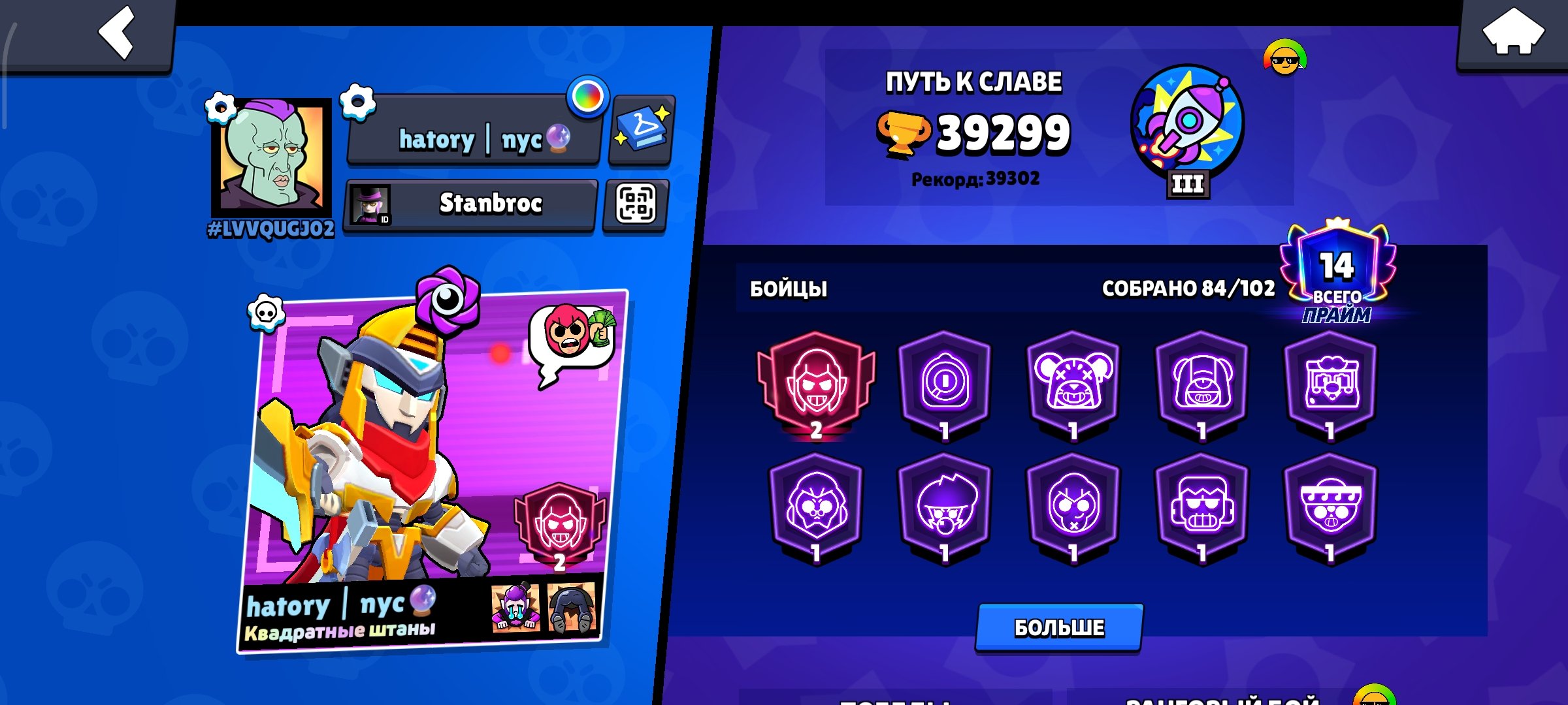 🪐⭐️RE-BINDING🪐⭐️207 SKINS | 1 BP+ WAS PURCHASED | 14 PRIME [1 SECOND] | 12 HYPERS🪐⭐️, trophies 39299, brawlers 84, primes 14