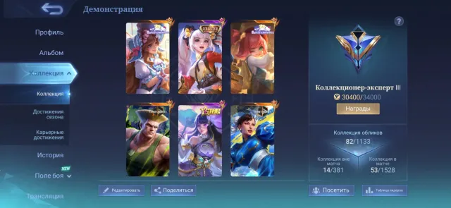 💥 Legendary account 💥 127 heroes 💥 400 skins 💥 Ready to play!