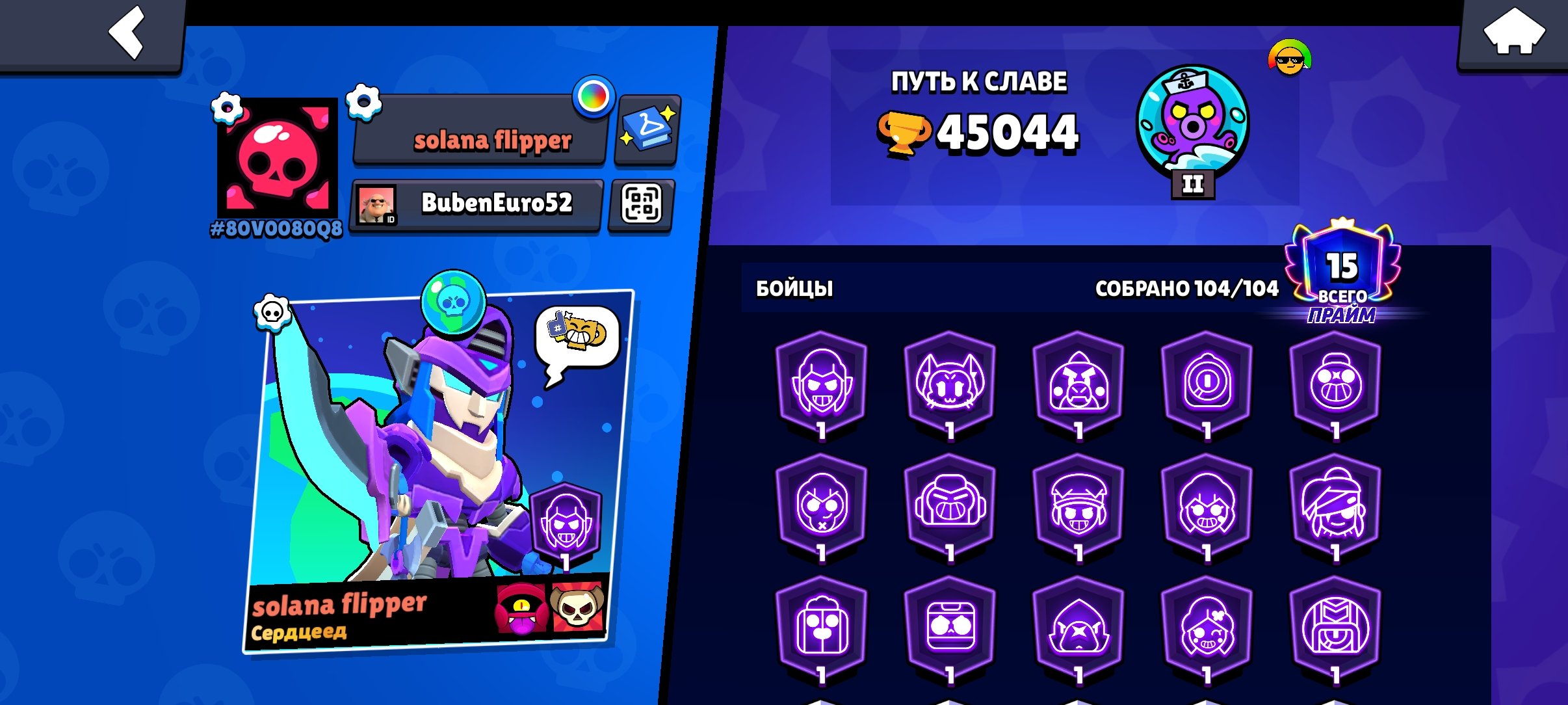 fhrhheudy3u insight uuedhjjhh2u3 uujuuuuueueueheueueue, trophies 45044, brawlers 104, primes 15