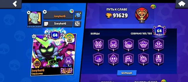 🏆 92К кубков🏆❤️🔥100 ГИПЕРОВ❤️🔥 ⚡80 11 сил ⚡🎆СКИНОВ НА 50К ГЕМОВ🎆, 92500 кубков, 106 бравлеров, 65 праймов