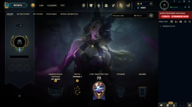 🔥HANDLEVEL LVL 33 • 1200 MMR • FULL REBINDING, Sale, level 33, champions 79, skins 4, No rank