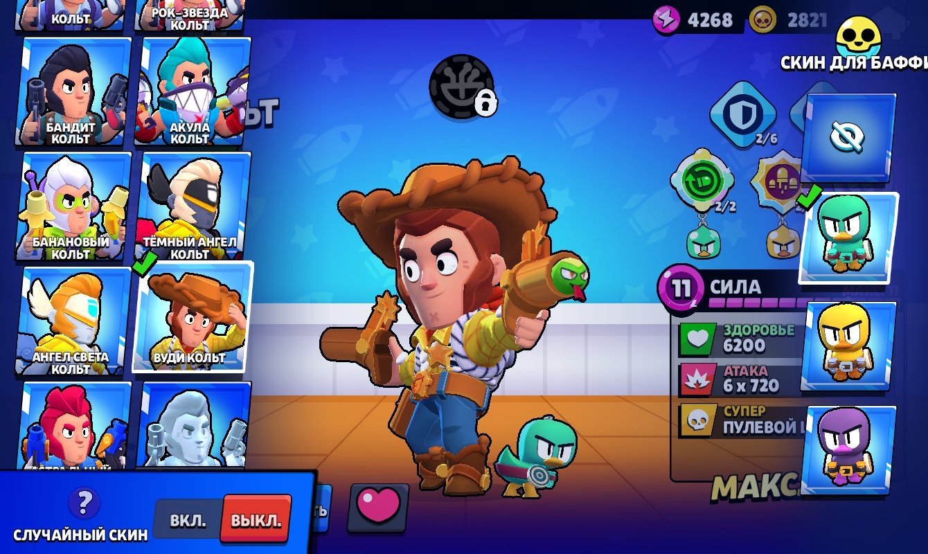 💲Good account💲for |✅️twink🔰| ⚜️check description ⚜️ 🏆11k cups 🥇 and 82 brawlers🤼, trophies 11900, brawlers 82