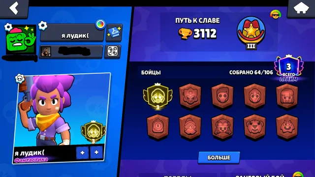 | SHELLY 3RD PRIME | 16 11-POWER | SIRIUS + KADZE | PERFECT FOR A BASE |, 3112 trophies, 64 brawlers, 3 primes