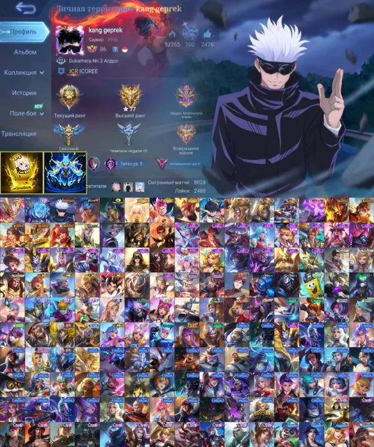 💚Magician Xavier💚Collector LSS-Badang, Master Aldous, AllStar Moscow, 11.11 Borg, Aspirant Ruby💚, Sale, Rank: Legend, Level: 86, Win Rate: 51%, Heroes: 133, Skins: 337