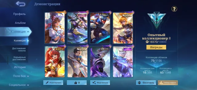Personal account Fanny🔥LUCKYBOX🔥STAR🔥SUMMER🔥LIGHTBORN🔥grenka🔥LIGHTBORN🔥+78k BO+1.3k fragments in the pass, Sale, Rank: Legend, Level: 18, Win rate: 53%, Heroes: 49, Skins: 75
