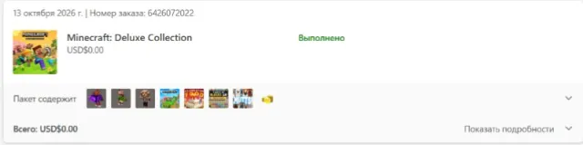 Minecraft Deluxe collection, Sale, All account data