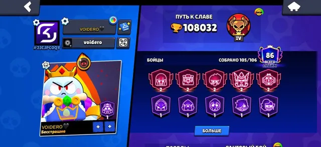 90-11 SILE⛓️💥VERY OLD ACCOUNT⛓️💥108K CUPS⛓️OLD BP⛓️REVIEW IS IN THE DESCRIPTION, 108000 cups, 106 brawlers, 90 primes