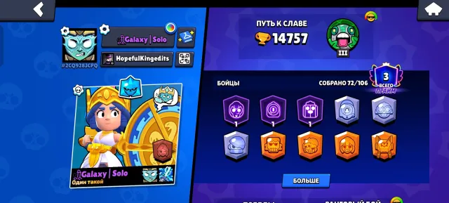 Продаю аккаунт Brawl Stars, 77 гемов, 72 бойца жир ак, 14757 кубков, 72 бравлеров, 3 праймов