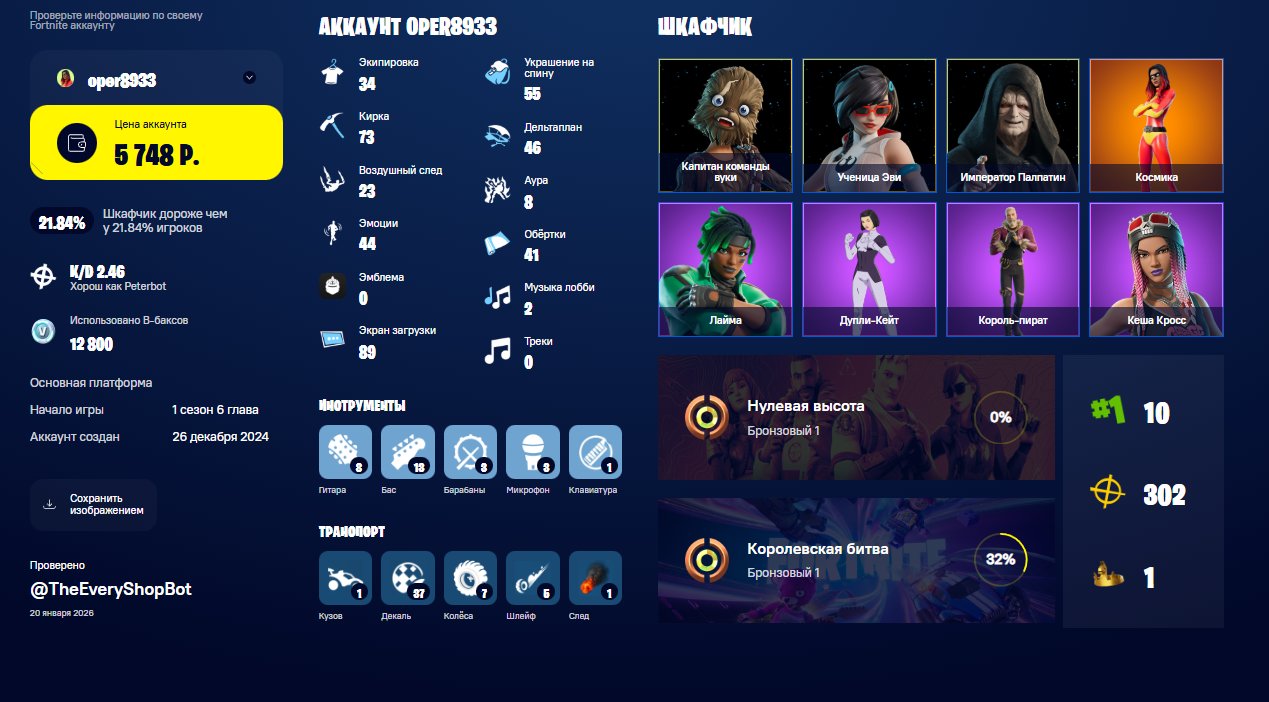 ✔️Get griddy✔️ New pass ✔️ 700 Vb on balance ✔️, Sale, skins 34