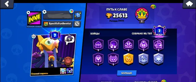 ✅⭐【 KADZE - SIRIUS - KITE - PIERCE - KORDELIUS 】✅【 NORI - KENDZI - GLOWI - STARR NOVA】✅【 AUTO-ISSUE 】⭐✅, 25600 trophies, 90 brawlers, 7 primes