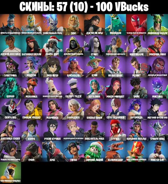 💚AUTOMATIQUE💚57 skins 💚 Rage du destin 💚 Chevalier inébranlable 💚 100 VB, Vente, skins 57