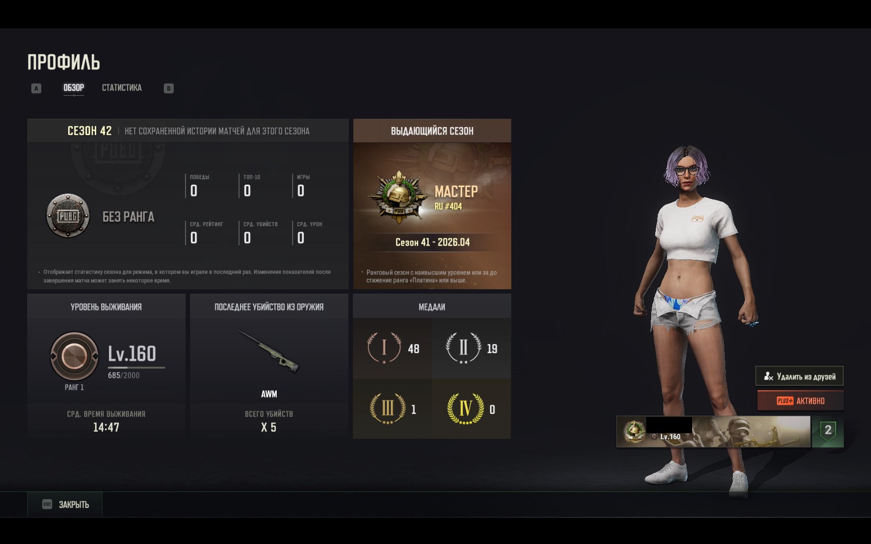 💥MASTER ACCOUNT 💥EVE CONTENDER 💥PROGRESSIVE GUN💥FIRST EMAIL💥 BATTLEGROUNDS Plus💥Level 142+💥, Yes BATTLEGROUNDS Plus